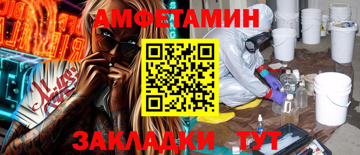 АМФЕТАМИН 97%  Вход с VPN  АМФ  Гудермес 