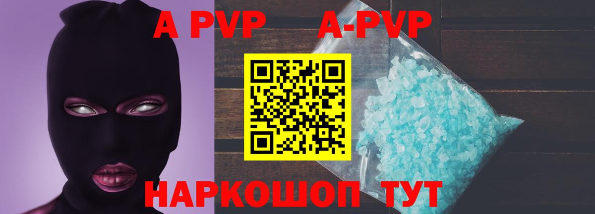 APVP мука Гудермес