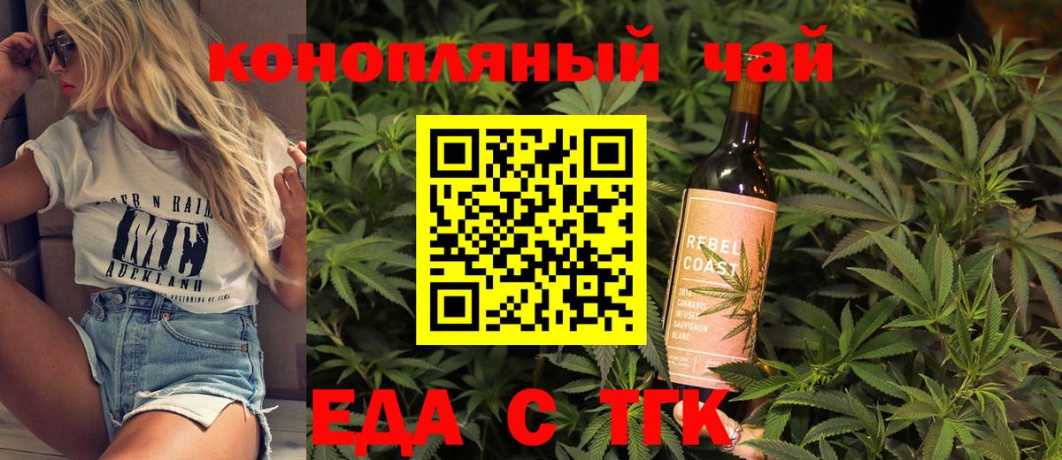 Cannafood марихуана  Вход с VPN  Гудермес 