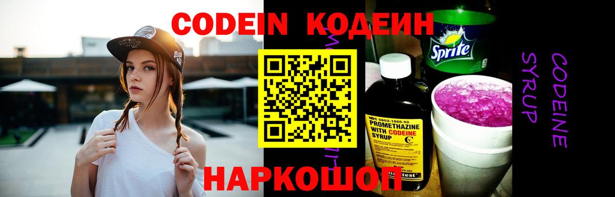 Кодеиновый сироп Lean напиток Lean (лин)  Codein напиток Lean (лин)  Гудермес  Вход с VPN 
