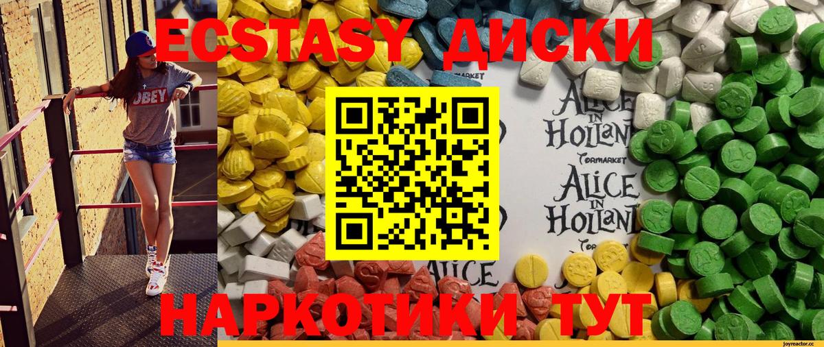 shop официальный сайт  ЭКСТАЗИ ешки  Вход с VPN  Гудермес 