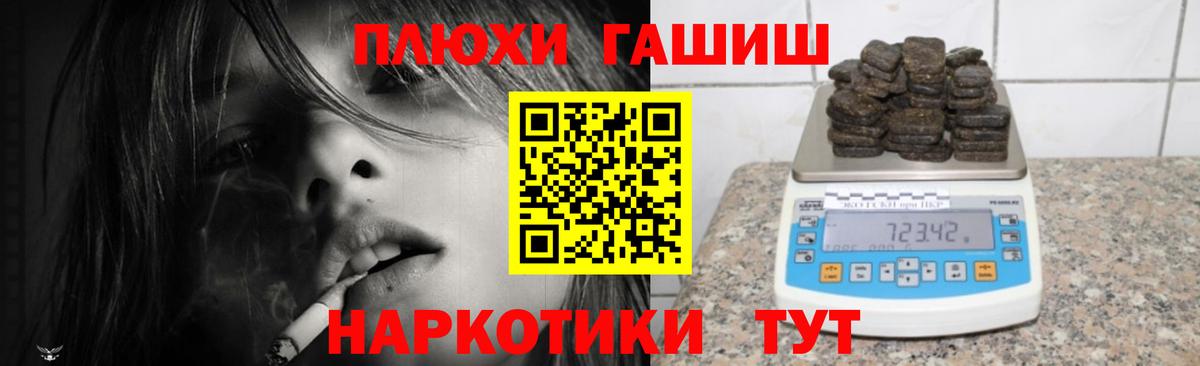 ГАШ хэш  ГАШИШ  Гудермес  Вход с VPN 