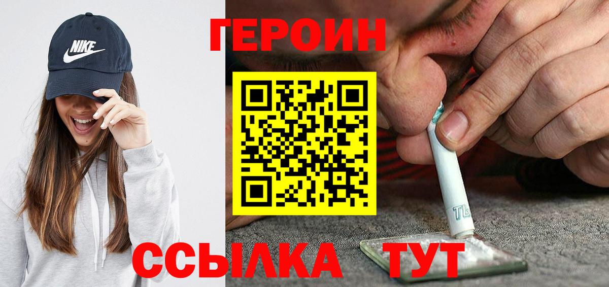 Героин Афган  Вход с VPN  ГЕРОИН  Гудермес 