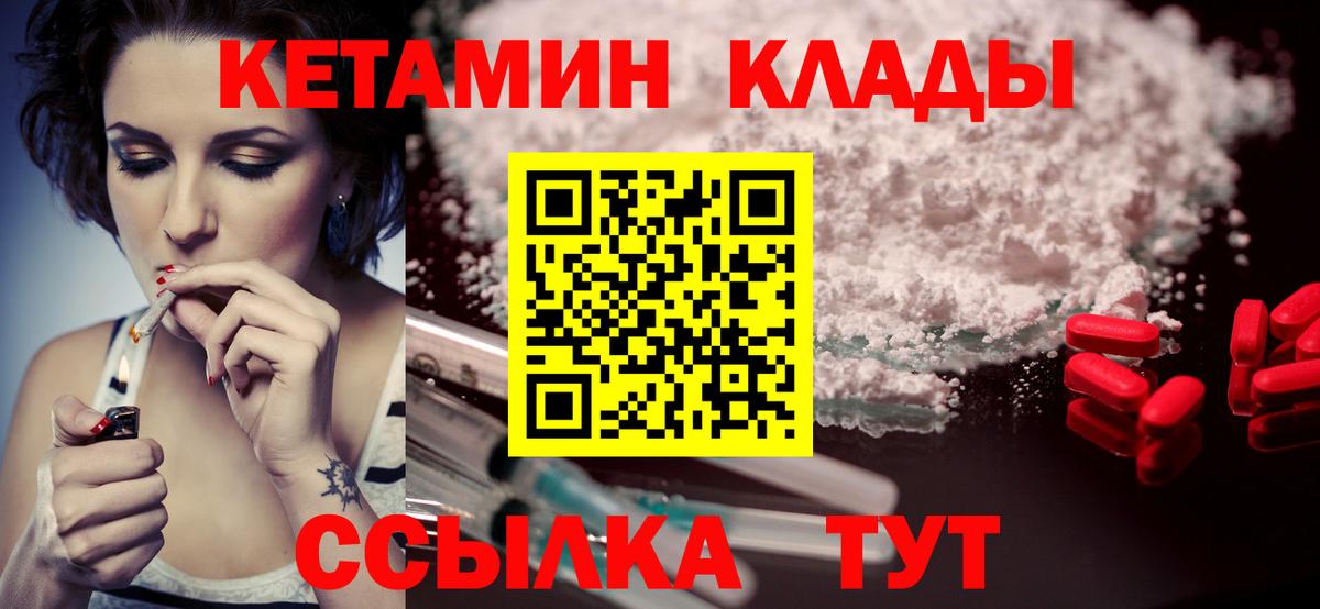 Гудермес  КЕТАМИН ketamine  Вход с VPN 