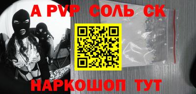 спайс Шебекино