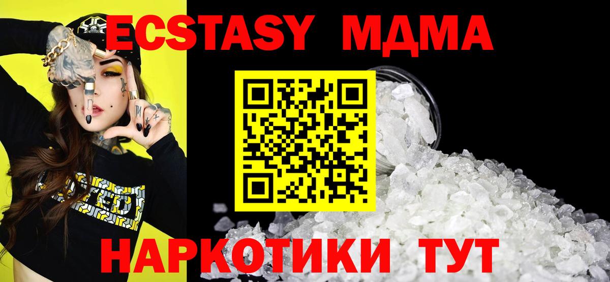 МДМА VHQ  МДМА  Гудермес  MDMA crystal  Вход с VPN 