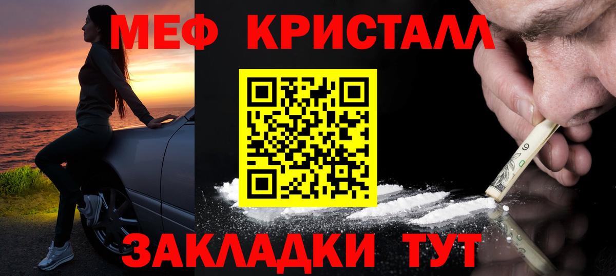 Меф кристаллы  Вход с VPN  купить   Гудермес  МЕФ кристаллы  Меф 