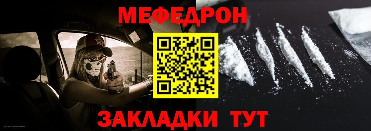 Мефедрон  Гудермес