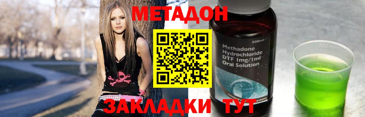 Метадон кристалл  Метадон мёд  Вход с VPN  Гудермес 