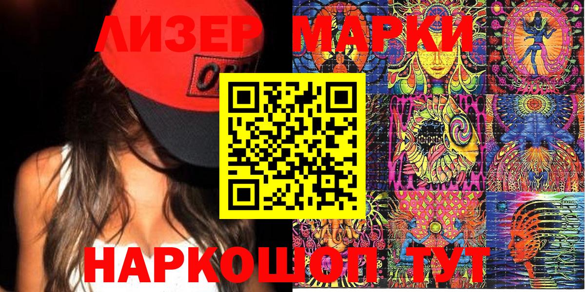 Марки NBOMe 1500мкг Гудермес