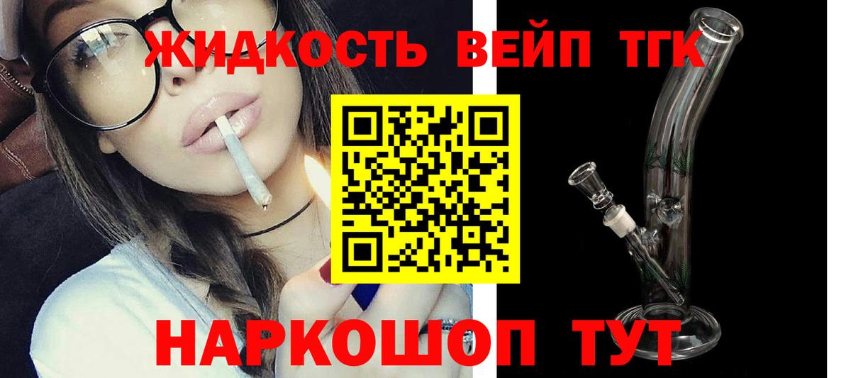 Гудермес  ТГК THC oil  ТГК концентрат  Вход с VPN 